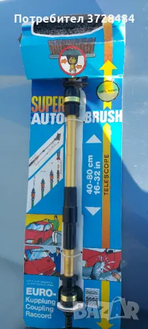 Veropa Super Auto Brush - Четка за кола с телескопична дръжка (40-80 см) и връзка за вода, снимка 1 - Аксесоари и консумативи - 48376836