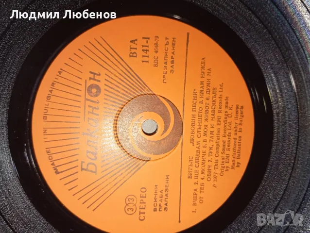 Двойна грамофонна плоча Beatles love songs , снимка 6 - Грамофонни плочи - 48270587