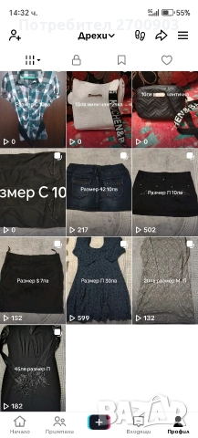 Дрехи нови и Втора Употреба, снимка 2 - Други - 52690539