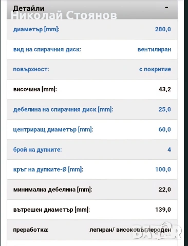Спирачен диск и накладки за OPEL Astra H Хечбек (A04) 1.4 (L48), снимка 5 - Части - 54229239