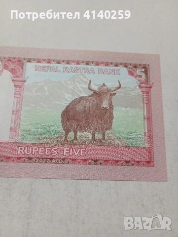 НЕПАЛ БАНКНОТА , снимка 3 - Нумизматика и бонистика - 54130659