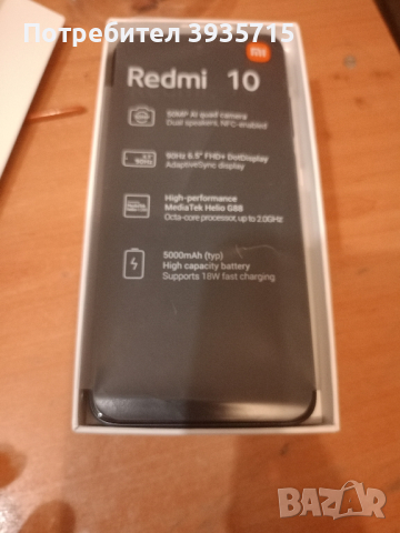 Redmi 10 Carbon Gray 4GB Ram 64 GB Rom , снимка 6 - Xiaomi - 45008841