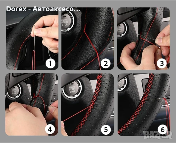 Кожен калъф за волан 38 см с червен шев - универсален за кръгли и D-волани, снимка 6 - Аксесоари и консумативи - 54078118