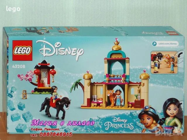 Продавам лего LEGO Disney Princes 43208 - Приключението на Ясмин и Мулан , снимка 2 - Образователни игри - 47877464