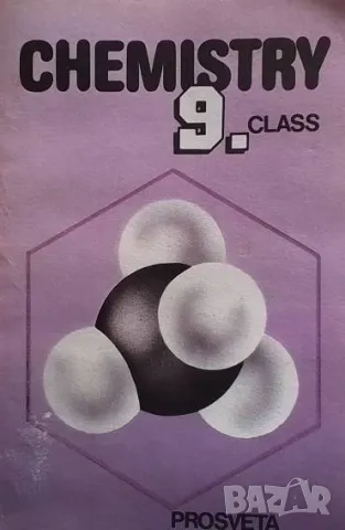 Chemistry for the 9th class of the English language schools