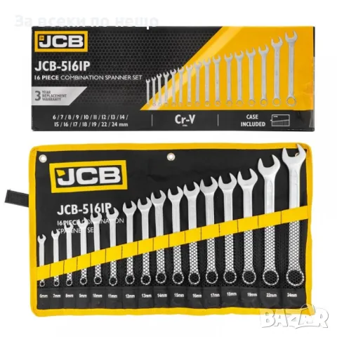 Комплект звездогаечни ключове 6 - 24 мм 16 части JCB