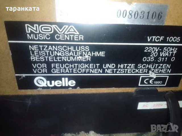 аудио уредба със грамофон , снимка 7 - Грамофони - 51280576