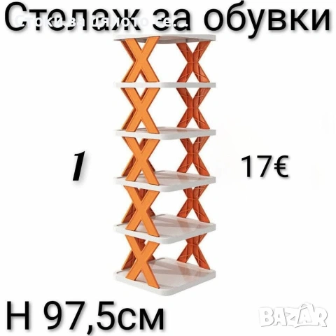 Стелаж за обувки - 5 модела, снимка 6 - Етажерки - 53717277