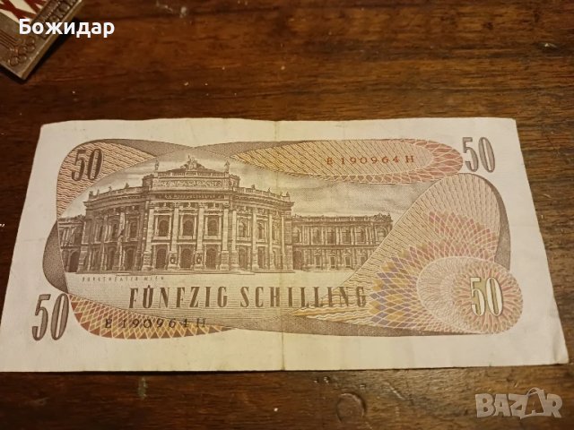 50 Шилинга 1970г.Австрия., снимка 2 - Нумизматика и бонистика - 51335121