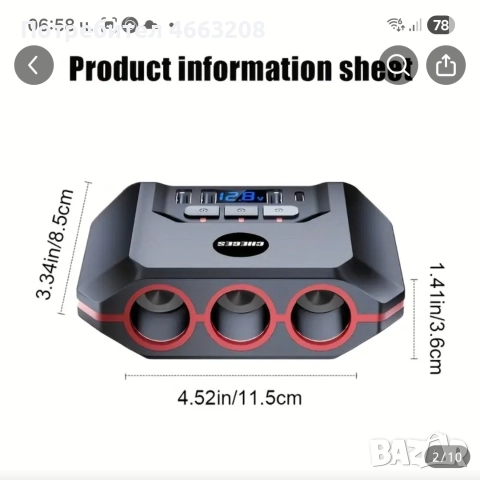 Автомобилен заряден адаптер , снимка 2 - Аксесоари и консумативи - 52573595