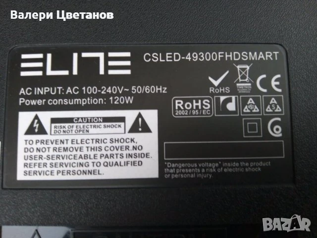 телевизор Elite csled- 49300FHD SMART на части
