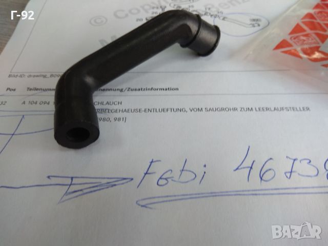 A1040941182=46738**NEU**FEBI**MERCEDES-BENZ**M104**Уплътнение, всмукателен колектор*, снимка 4 - Части - 45877328