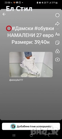 ⭕️НАМАЛЕНИ МОДЕЛИ,ПОСЛЕДНИ НОМЕРА., снимка 4 - Други - 53289537