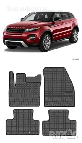 Гумени стелки Frogum съвместими с Range Rover Evoque (2011-2018), снимка 5 - Аксесоари и консумативи - 48518251