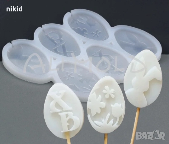 ХВ Яйца яйце силиконов молд форма близалки pops cakes Lollipop Pop Cake Попскейк фондан смола 