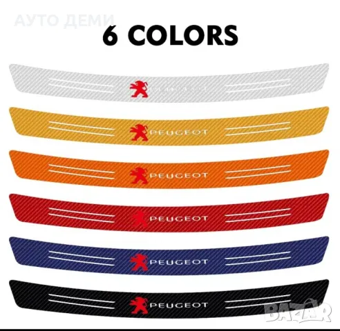 Топ цена за 5 броя стикери за прагове и броня с бяло лого и надпис Peugeot Пежо, снимка 6 - Аксесоари и консумативи - 50142176