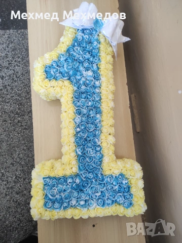 Украса за 1-ви рожден ден, снимка 4 - Декорация - 53846807