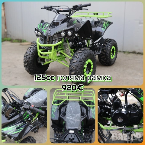 Нови АТВ-та за малки и големи , снимка 3 - Мотоциклети и мототехника - 53380367