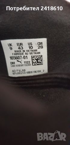 Puma KING Leather  Мens Size 43/ 27.5 - 28см UK 9 US 10 Ест. Кожа ОРИГИНАЛ! Бутонки с цяло ходило., снимка 12 - Спортни обувки - 46470020