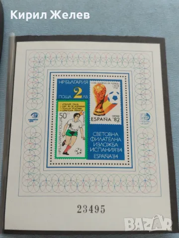 Пощенска блок марка СВЕТОВНО ПЪРВЕНСТВО ПО ФУТБОЛ ИСПАНИЯ ЧИСТА 26497, снимка 1 - Филателия - 46927469