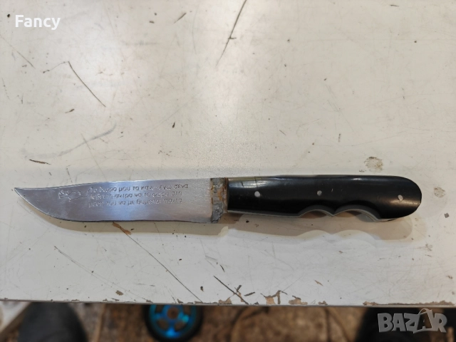 Стар критския нож 200 мм