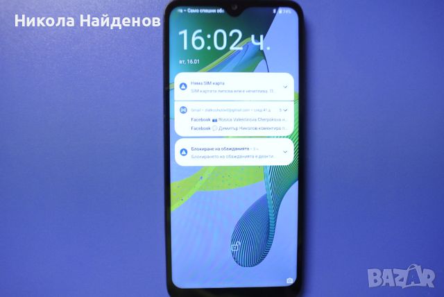 Motorola moto E13 120 лв., снимка 1 - Motorola - 46811735