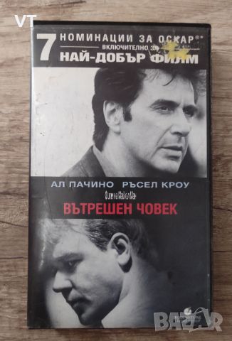 Вътрешен човек - VHS, снимка 1 - Други жанрове - 46600262