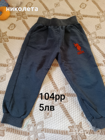 дрехи за момче (запазени), снимка 5 - Детски комплекти - 44957315