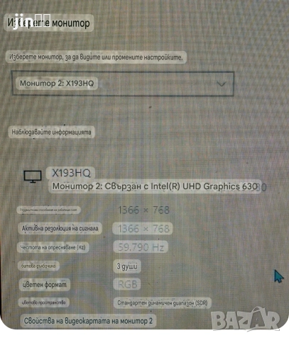 Acer X193HQ 19" LCD монитор – 1366×768, 60Hz, снимка 2 - Монитори - 52897919