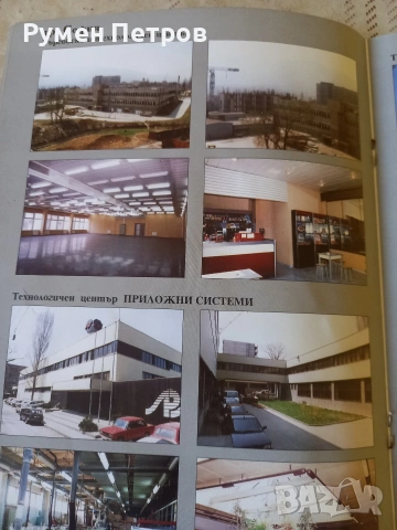 Каталог Програмни продукти и системи - гр. Свищов., снимка 3 - Художествена литература - 53055370