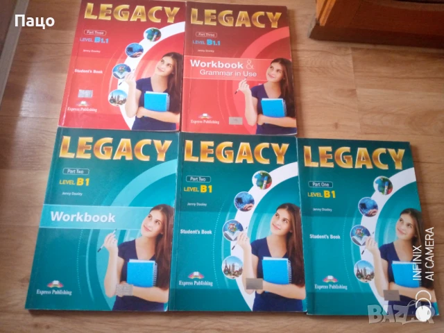 LEGACY/учебници