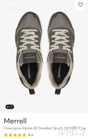 Мъжки маратонки , снимка 5 - Маратонки - 49733936