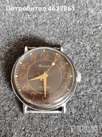 Ракета , снимка 2 - Мъжки - 52564899