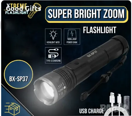 Мощен и ярък акумулаторен фенер Bx- SP37