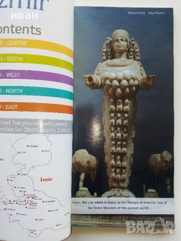 Пътеводители, снимка 12 - Енциклопедии, справочници - 54147087