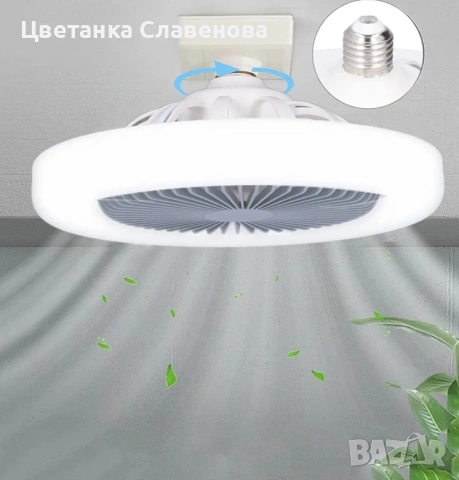 Таванен вентилатор с лампа, 30W фасунга за вентилатор, LED лампа, 3000-6500K,от 20-45C, снимка 6 - Лед осветление - 53123362