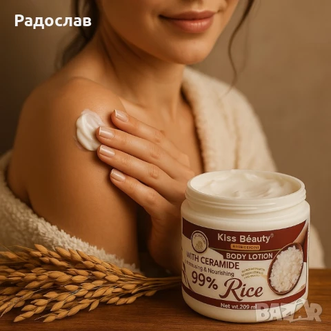 Подмладяващ крем с хиалурон, оризов екстракт и керамиди Kiss Beauty – 200 мл., снимка 2 - Козметика за тяло - 51227464