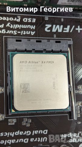 Комбо дъно + процесор + рам AMD Athlon X4 860K, снимка 2 - Дънни платки - 49578916