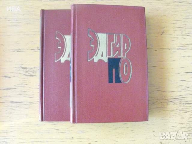 Едгар По /на руски език/.  Избрани произведения в 2 тома., снимка 1