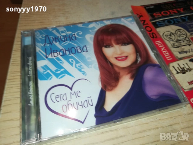 ДЖИНА ИВАНОВА ЦД 0810251340, снимка 14 - CD дискове - 51985552