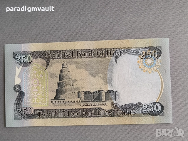 Банкнота - Ирак - 250 динара UNC | 2003г., снимка 2 - Нумизматика и бонистика - 52509104