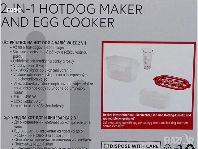 НОВ! Уред за хот дог и яйцеварка 2 в 1, снимка 10 - Уреди за готвене на пара - 50702950