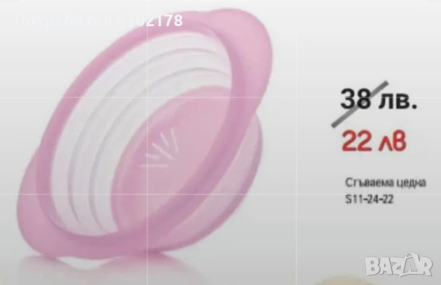 Цедка (гевгир) на Tupperware , снимка 8 - Други - 50811265