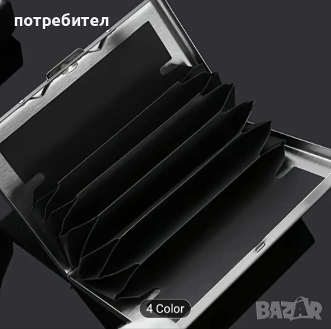 Портмоне за карти за пазарене и банкови карти, защита срещу сканиране, снимка 2 - Портфейли, портмонета - 54145979