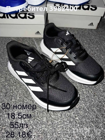 Маратонки Adidas, снимка 2 - Детски маратонки - 52548403