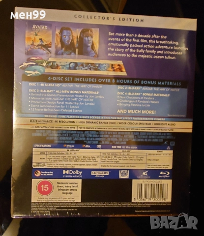 Аватар 2- Природата на водата 4К, снимка 2 - Blu-Ray филми - 52665416