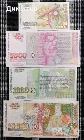 Лот банкноти "Република България I - 1991-1997" - нециркулирали (UNC), снимка 7 - Нумизматика и бонистика - 45209917