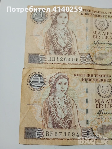 КИПЪР БАНКНОТИ 1 ЛИРА 2004 Г , снимка 2 - Нумизматика и бонистика - 53411343