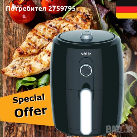 Фритюрник с горещ въздух Air Fryer Voltz., снимка 2 - Съдове за готвене - 53433177