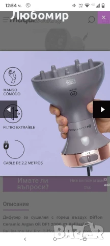 Сешоар и дифузер Bellissima My Pro Diffon с керамика и арган , снимка 5 - Сешоари - 50503766